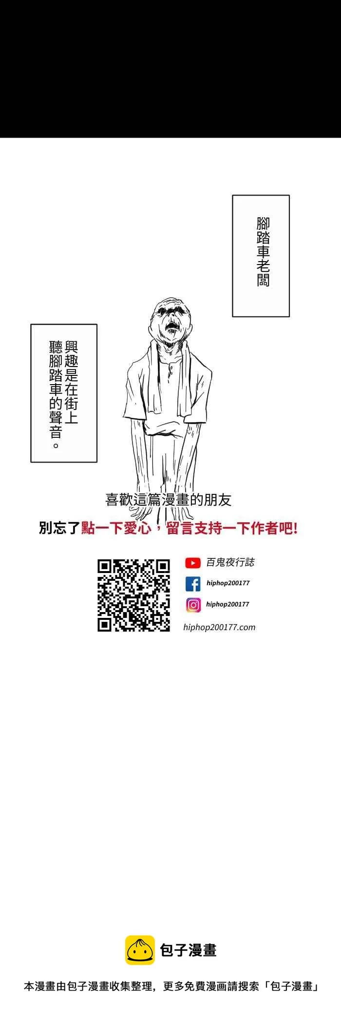 [第613话] 不要跑 第12页