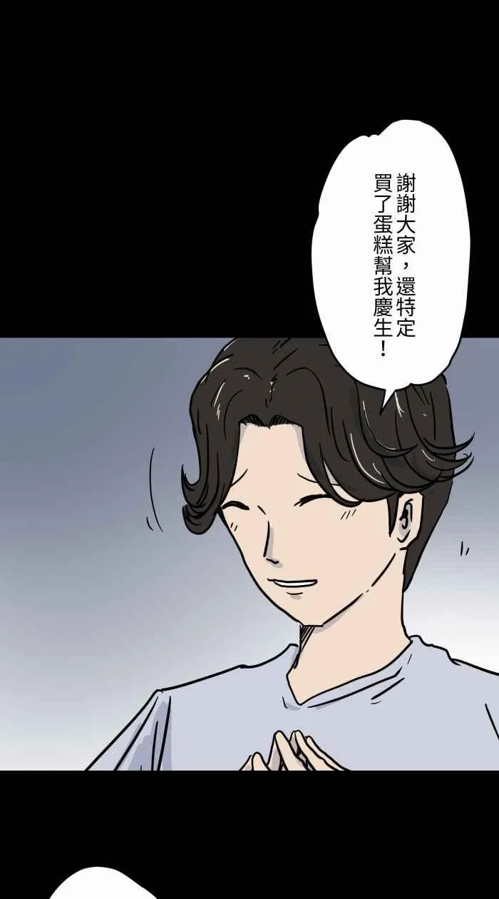 [第615话] 庆生 第5页