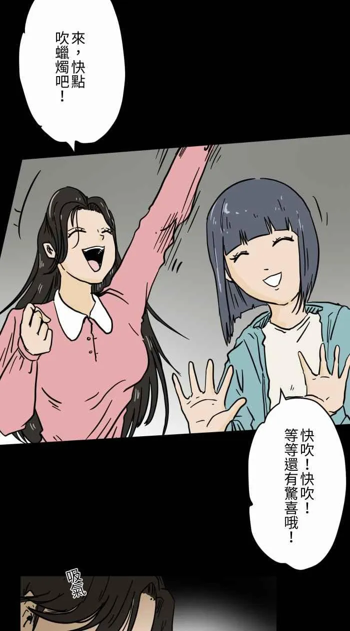 [第615话] 庆生 第6页