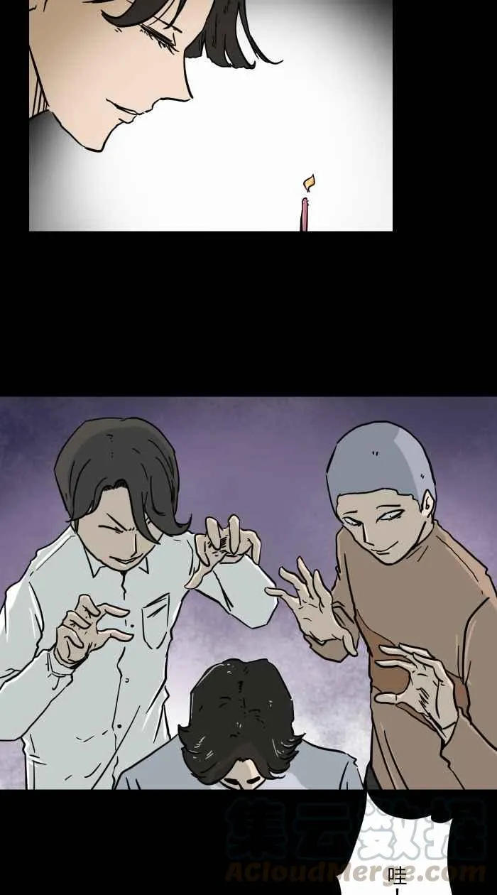 [第615话] 庆生 第7页