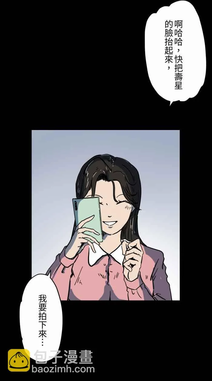 [第615话] 庆生 第9页