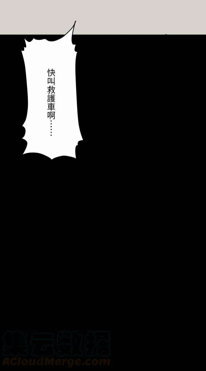 [第615话] 庆生 第16页