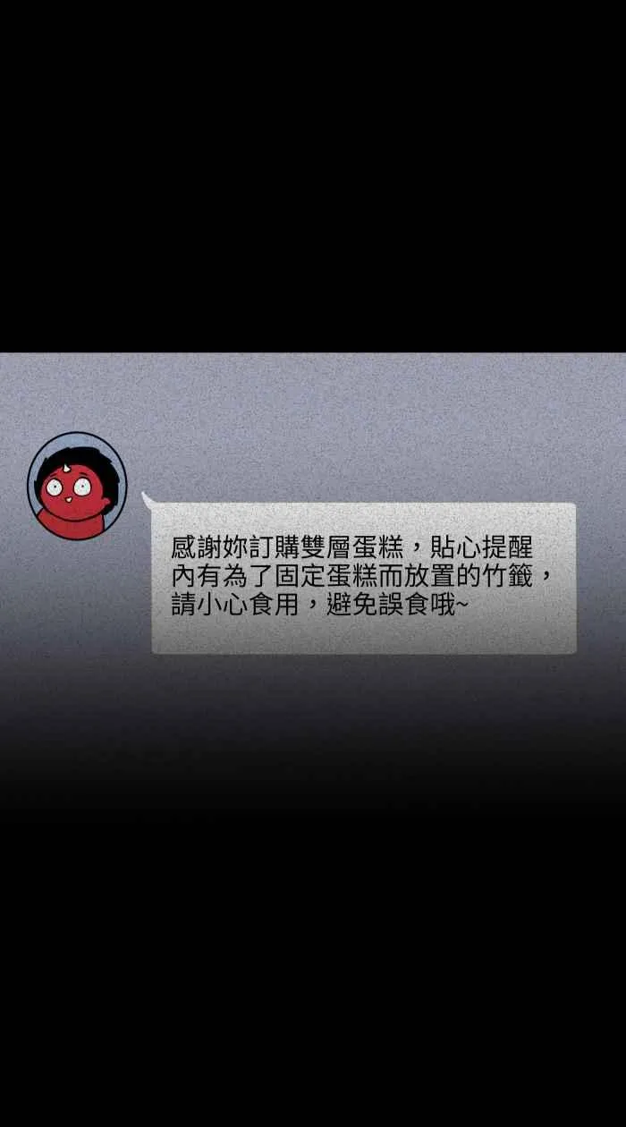 [第615话] 庆生 第18页