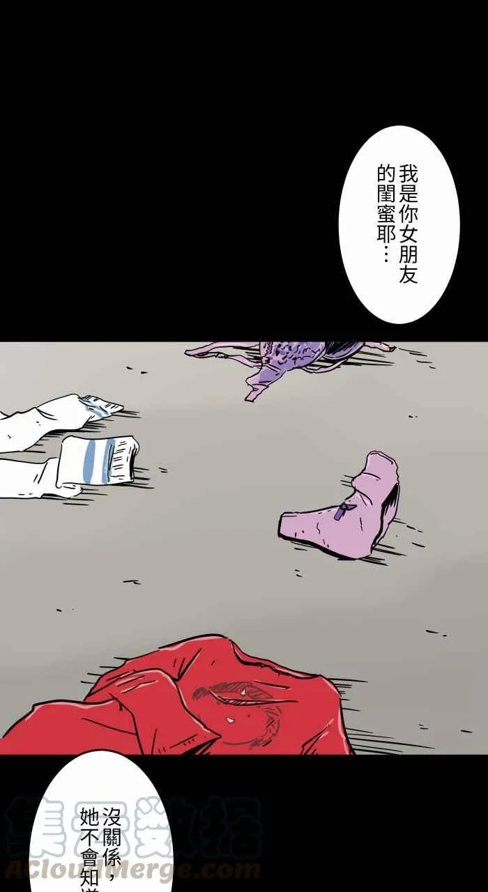 [第616话] 药 第4页