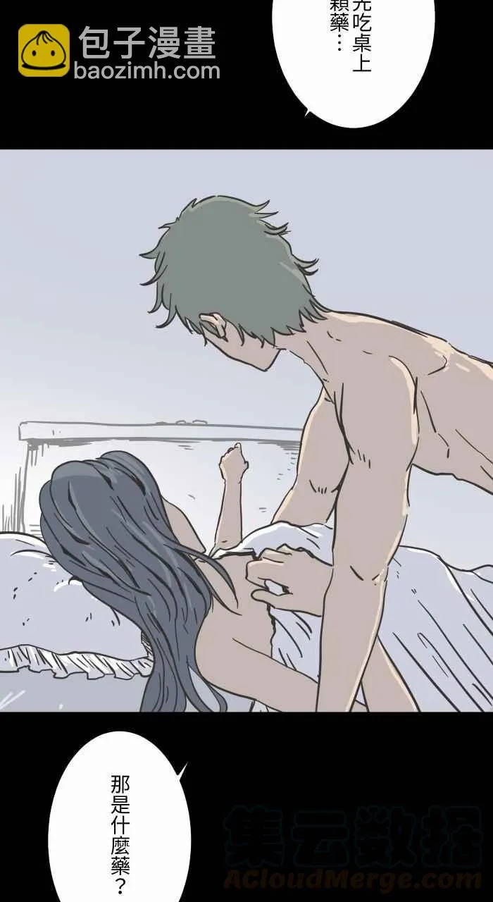[第616话] 药 第7页