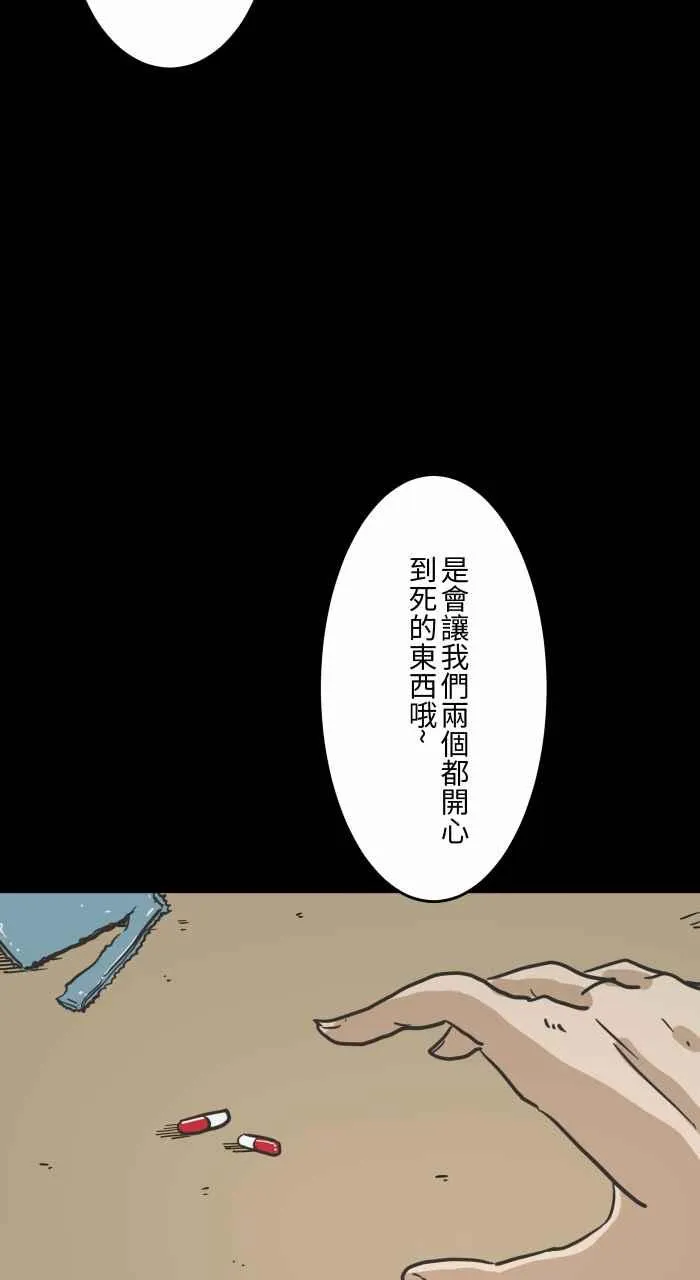 [第616话] 药 第8页