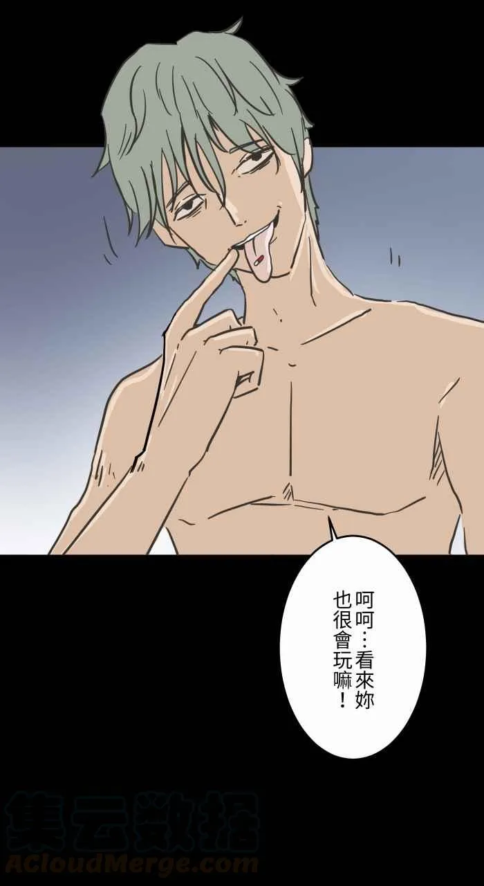 [第616话] 药 第10页