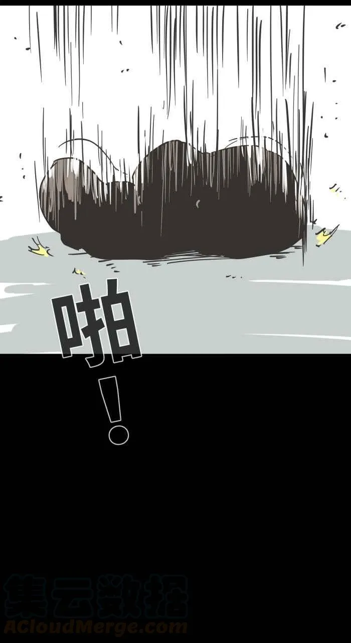 [第616话] 药 第13页