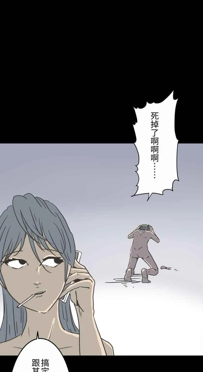 [第616话] 药 第17页
