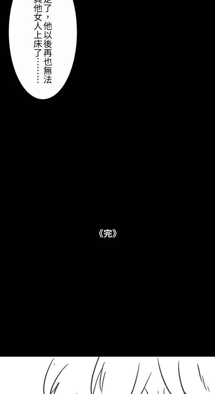 [第616话] 药 第18页