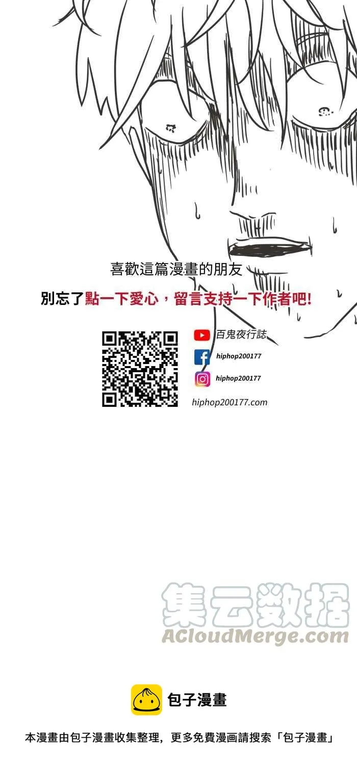 [第616话] 药 第19页