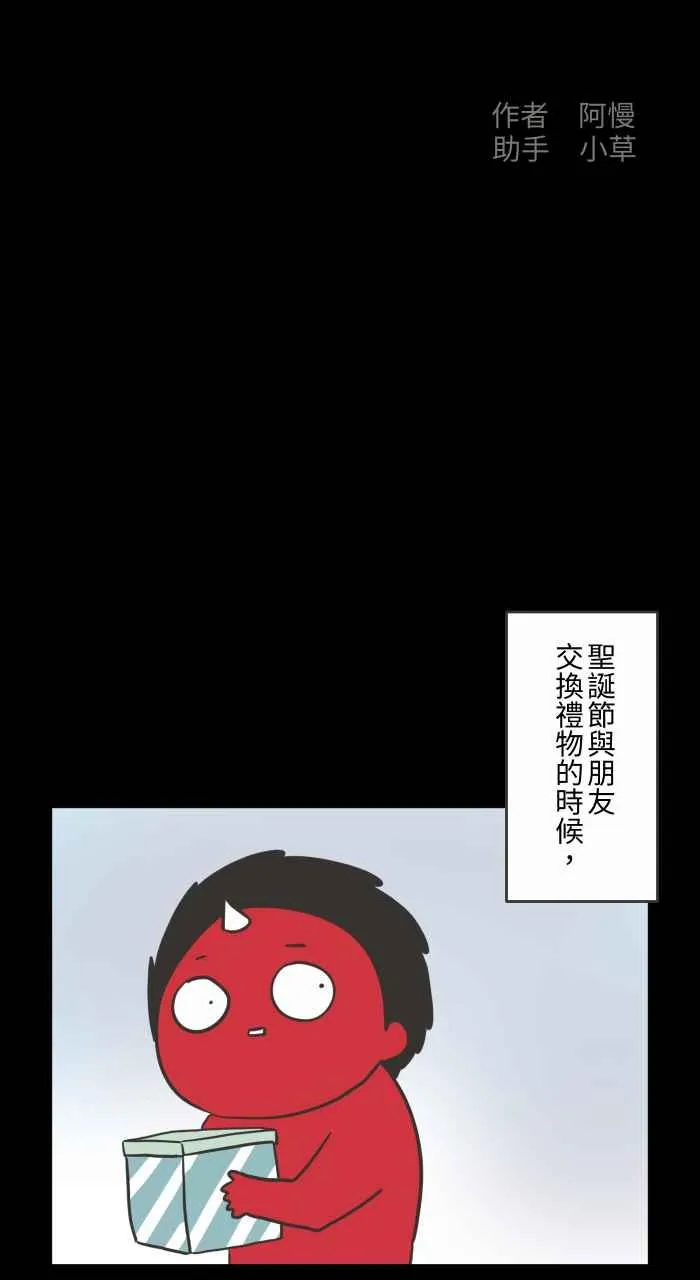 [第618话] 交换礼物 第2页