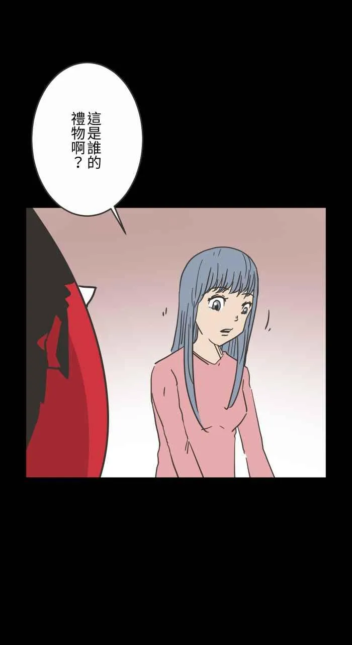 [第618话] 交换礼物 第3页