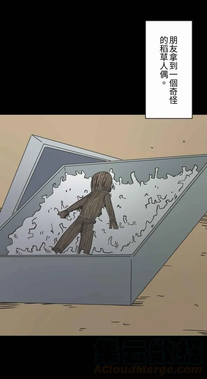 [第618话] 交换礼物 第4页