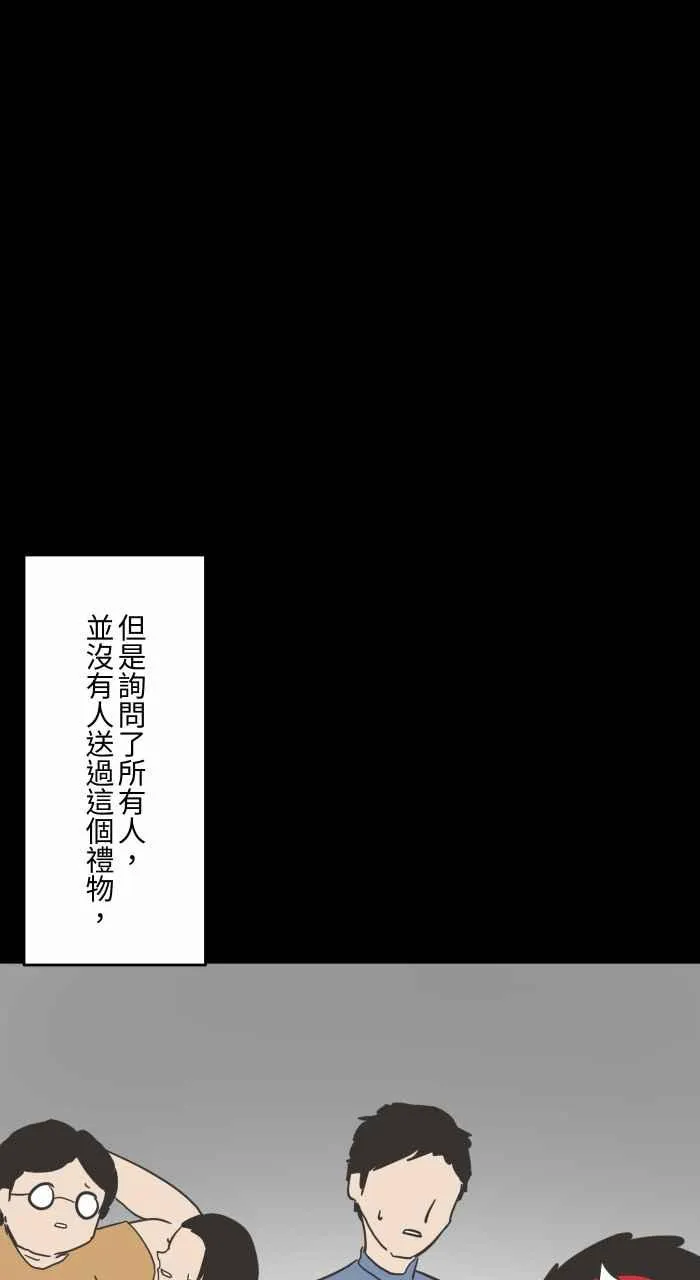 [第618话] 交换礼物 第5页