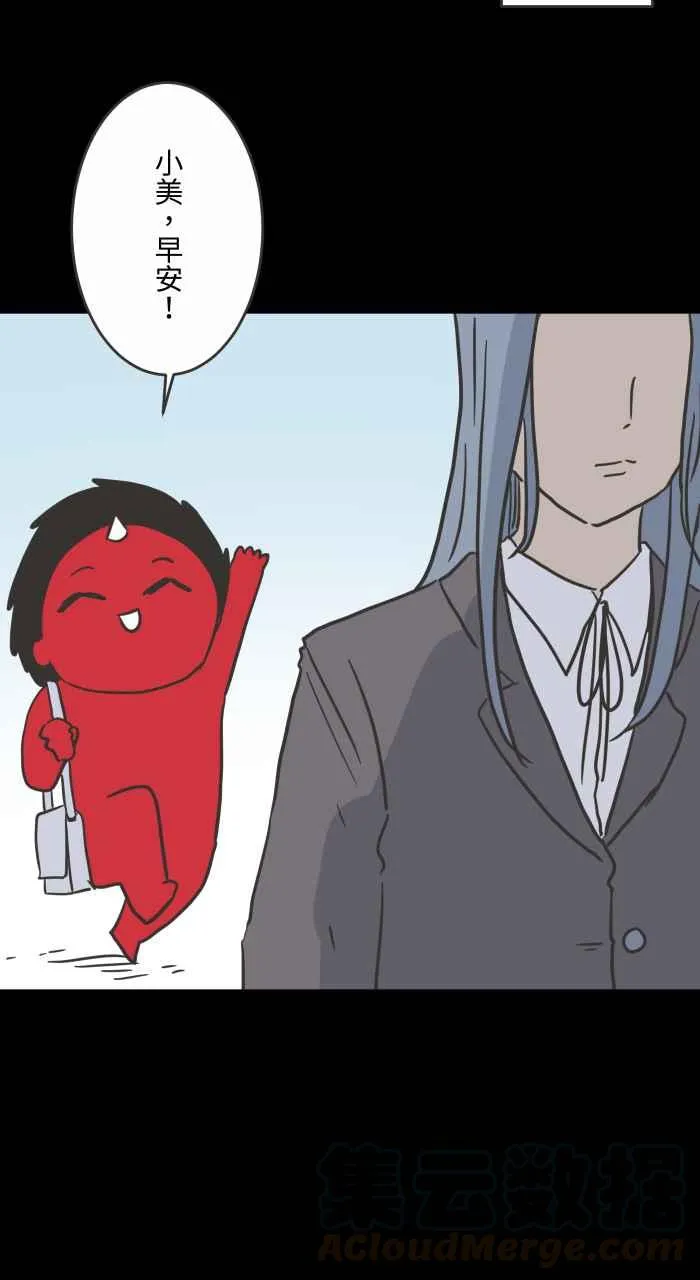 [第618话] 交换礼物 第7页