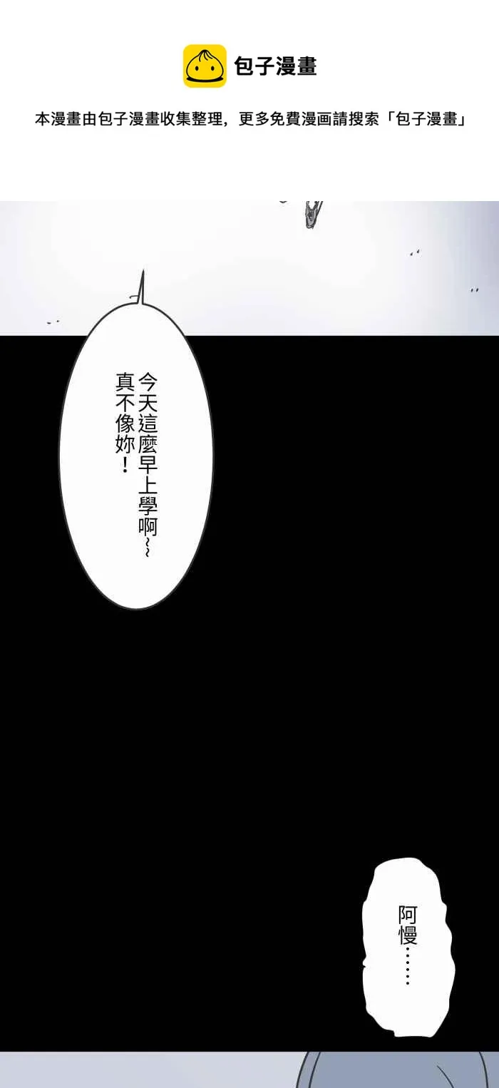 [第618话] 交换礼物 第9页