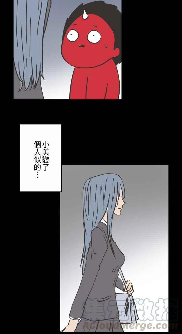 [第618话] 交换礼物 第13页