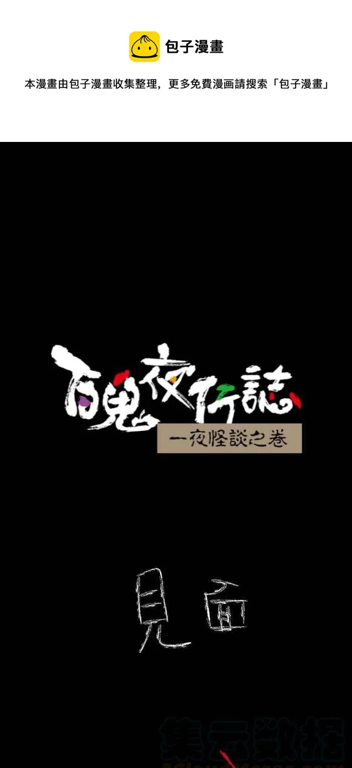 [第617话] 见面 第1页