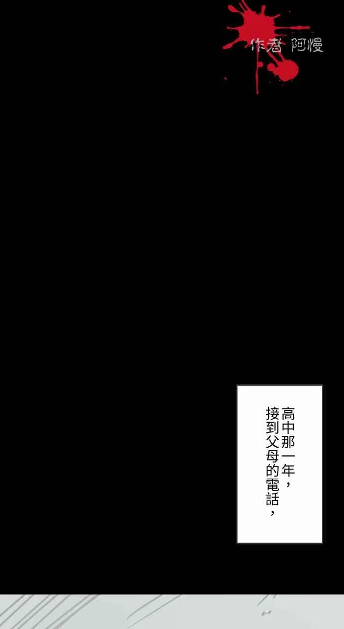 [第617话] 见面 第2页