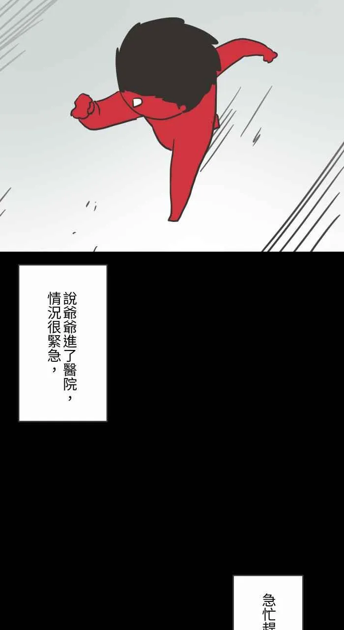 [第617话] 见面 第3页