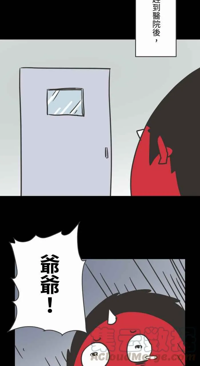 [第617话] 见面 第4页