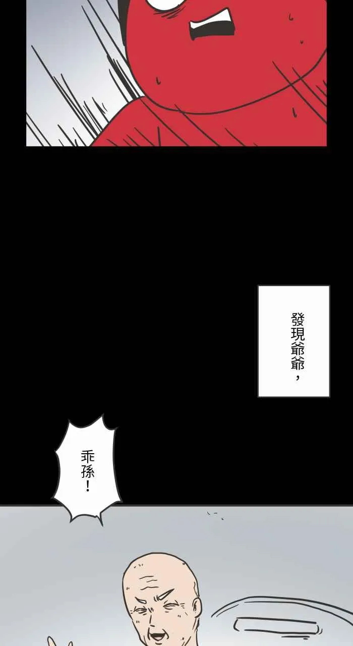 [第617话] 见面 第5页