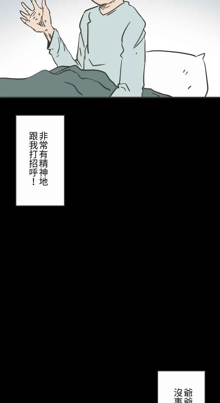 [第617话] 见面 第6页