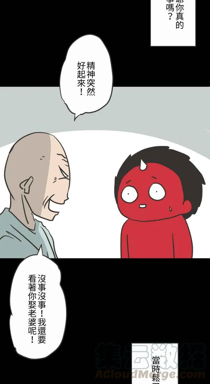 [第617话] 见面 第7页