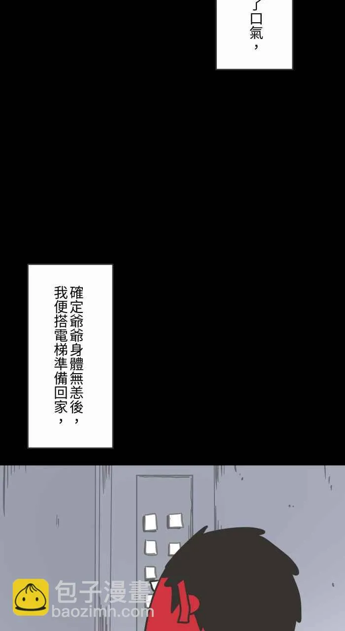 [第617话] 见面 第8页
