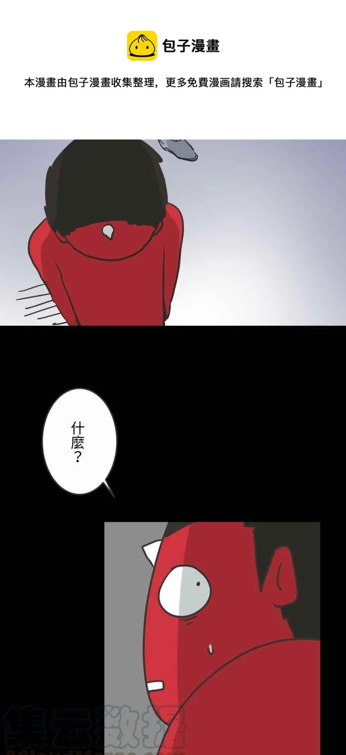 [第617话] 见面 第10页