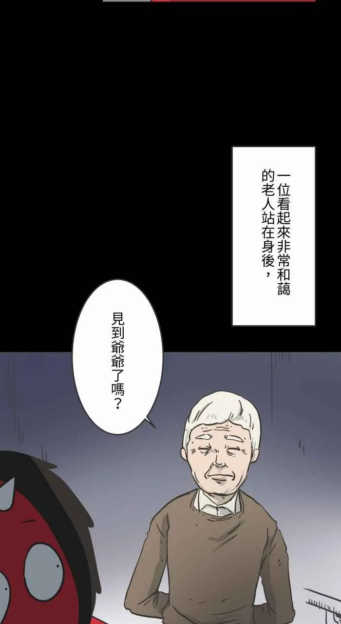 [第617话] 见面 第11页