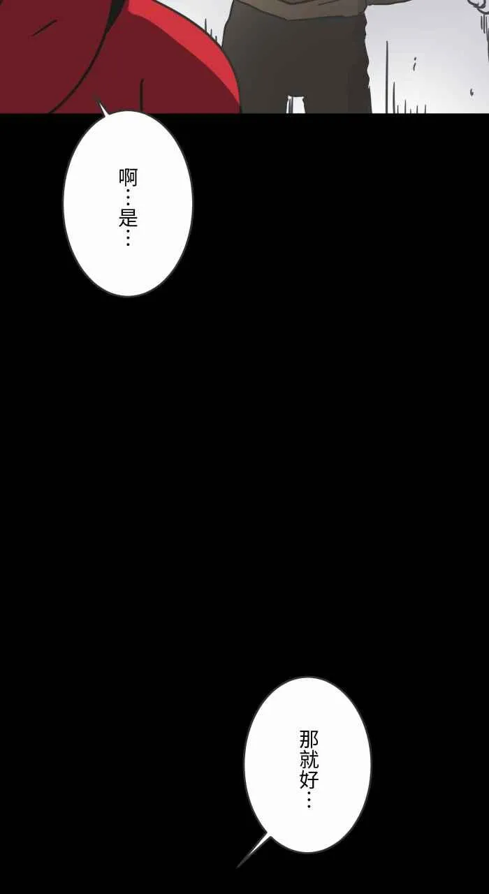 [第617话] 见面 第12页