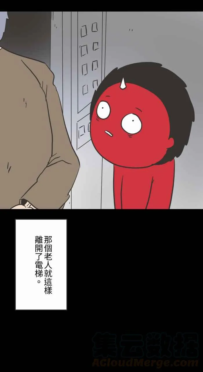 [第617话] 见面 第13页
