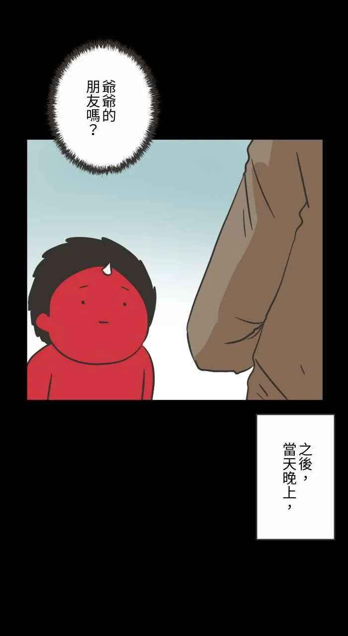 [第617话] 见面 第14页