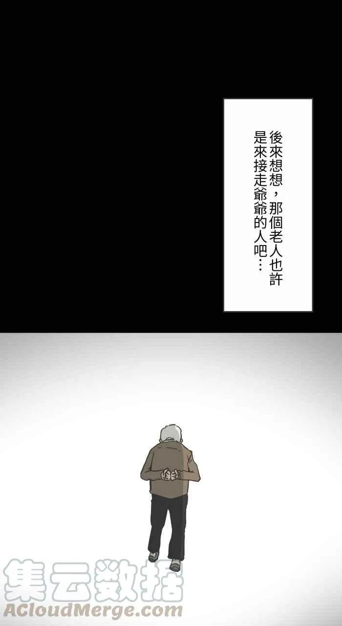 [第617话] 见面 第16页
