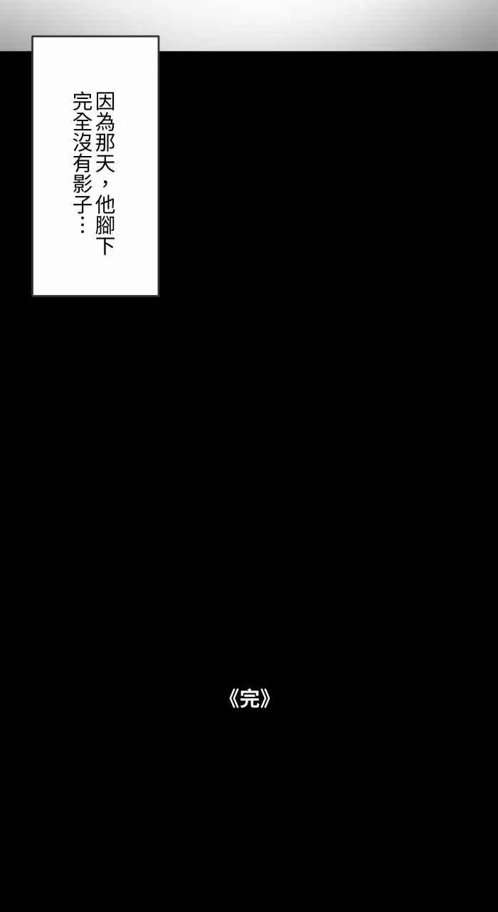 [第617话] 见面 第17页