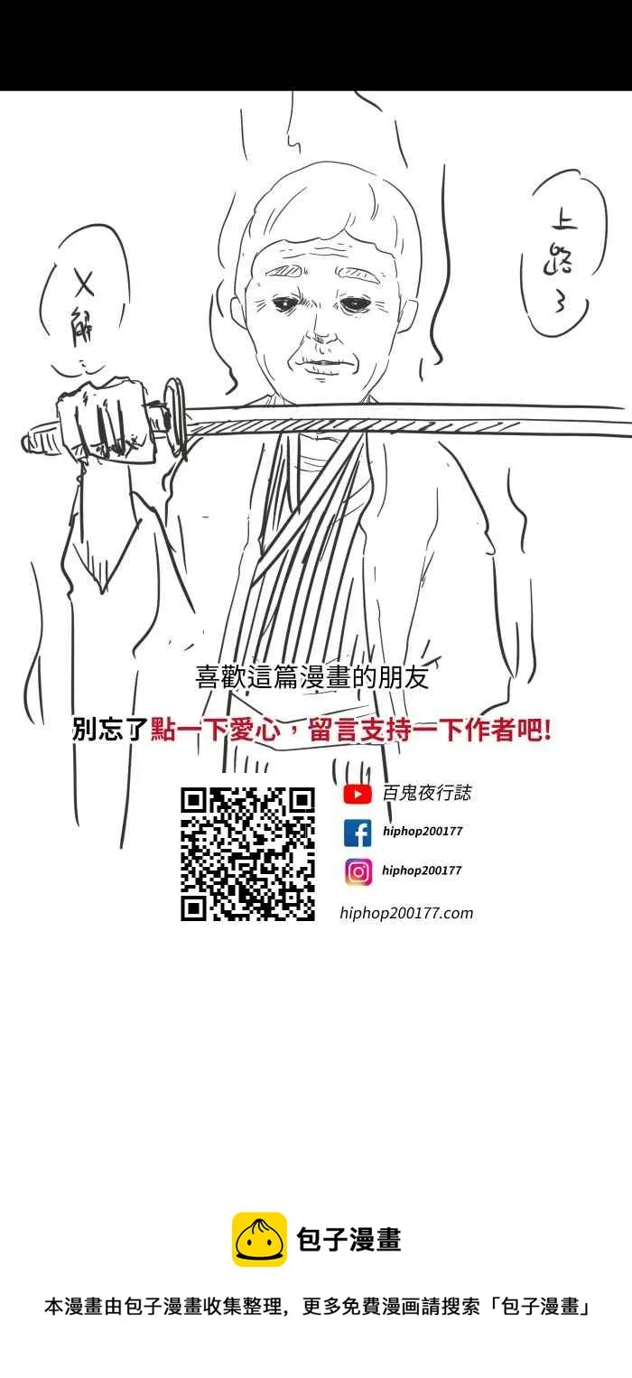 [第617话] 见面 第18页