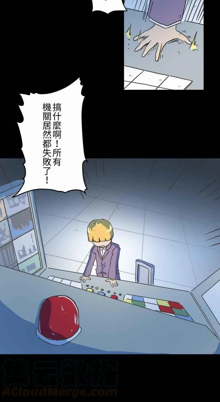 [第619话] 潜入 第7页