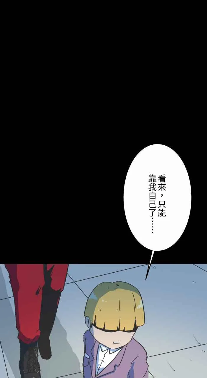 [第619话] 潜入 第8页