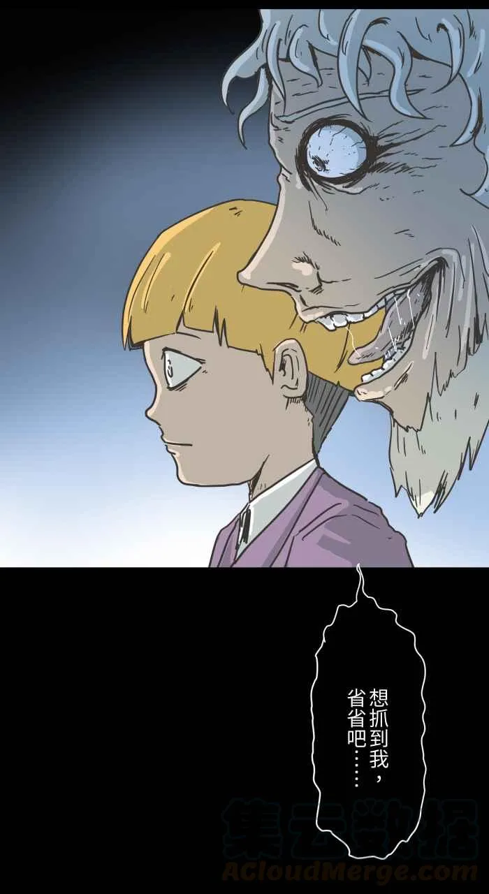 [第619话] 潜入 第10页