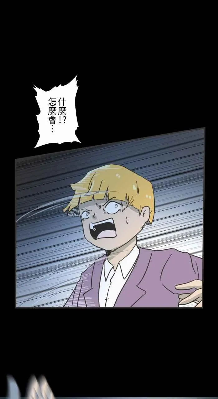 [第619话] 潜入 第11页