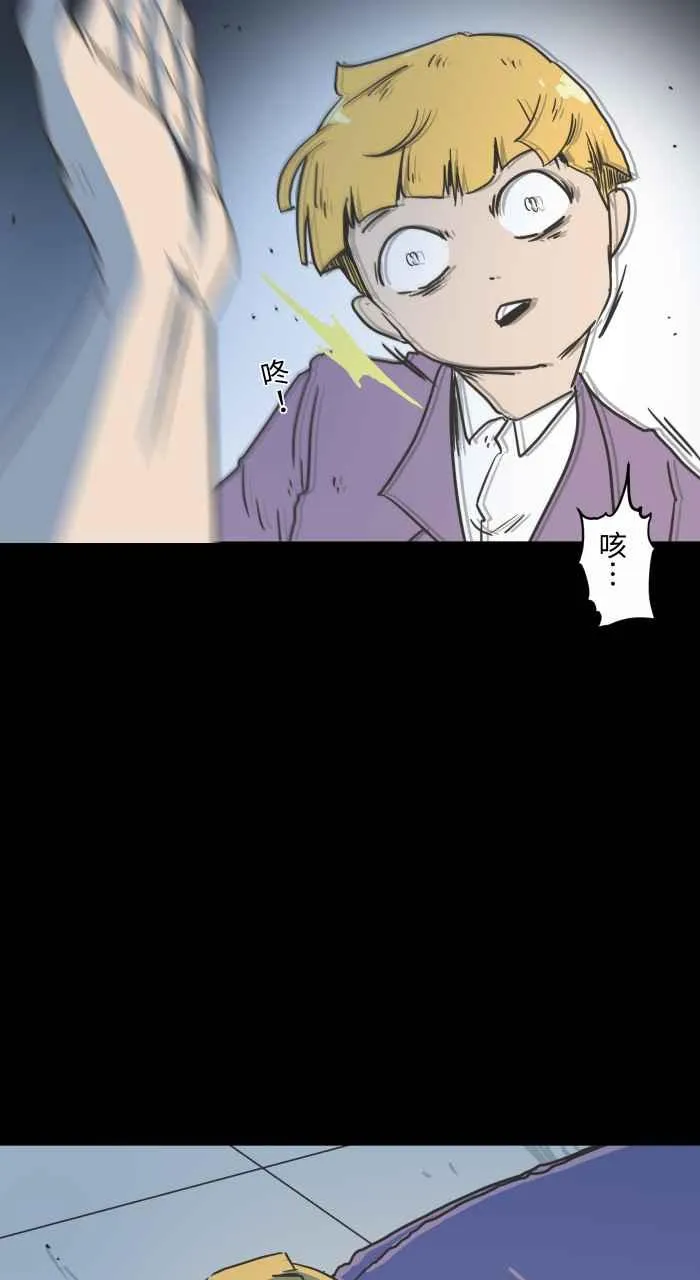 [第619话] 潜入 第12页