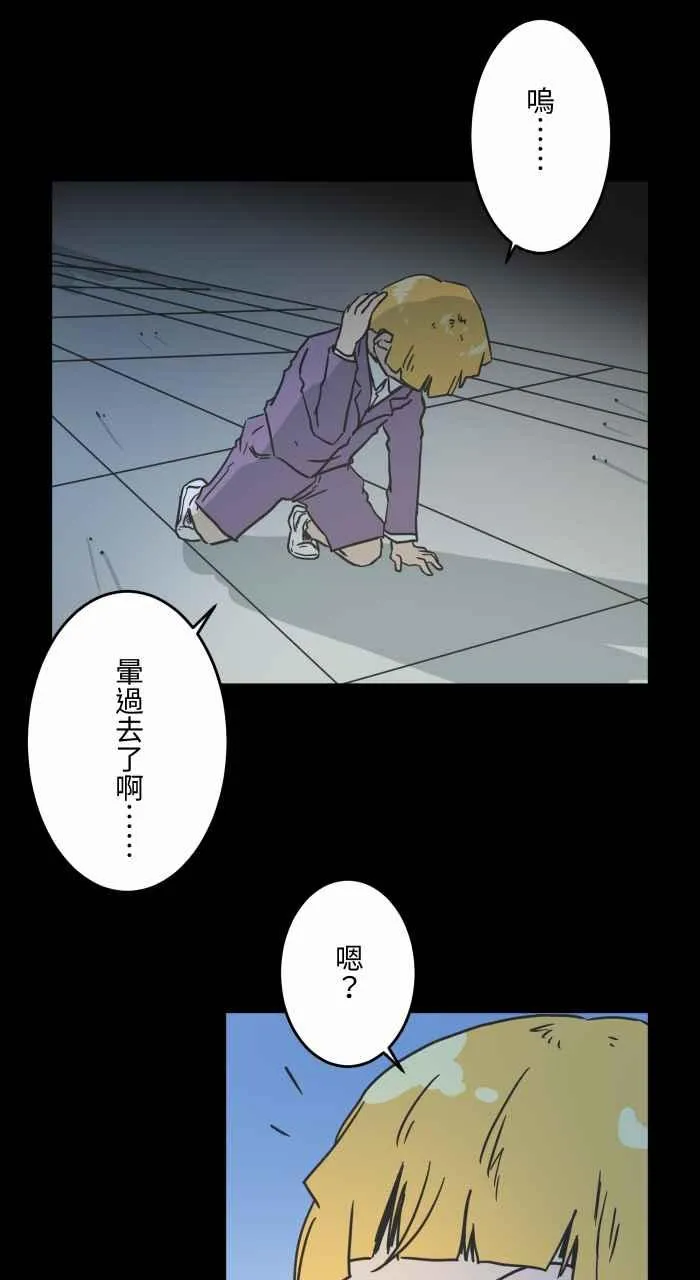 [第619话] 潜入 第15页