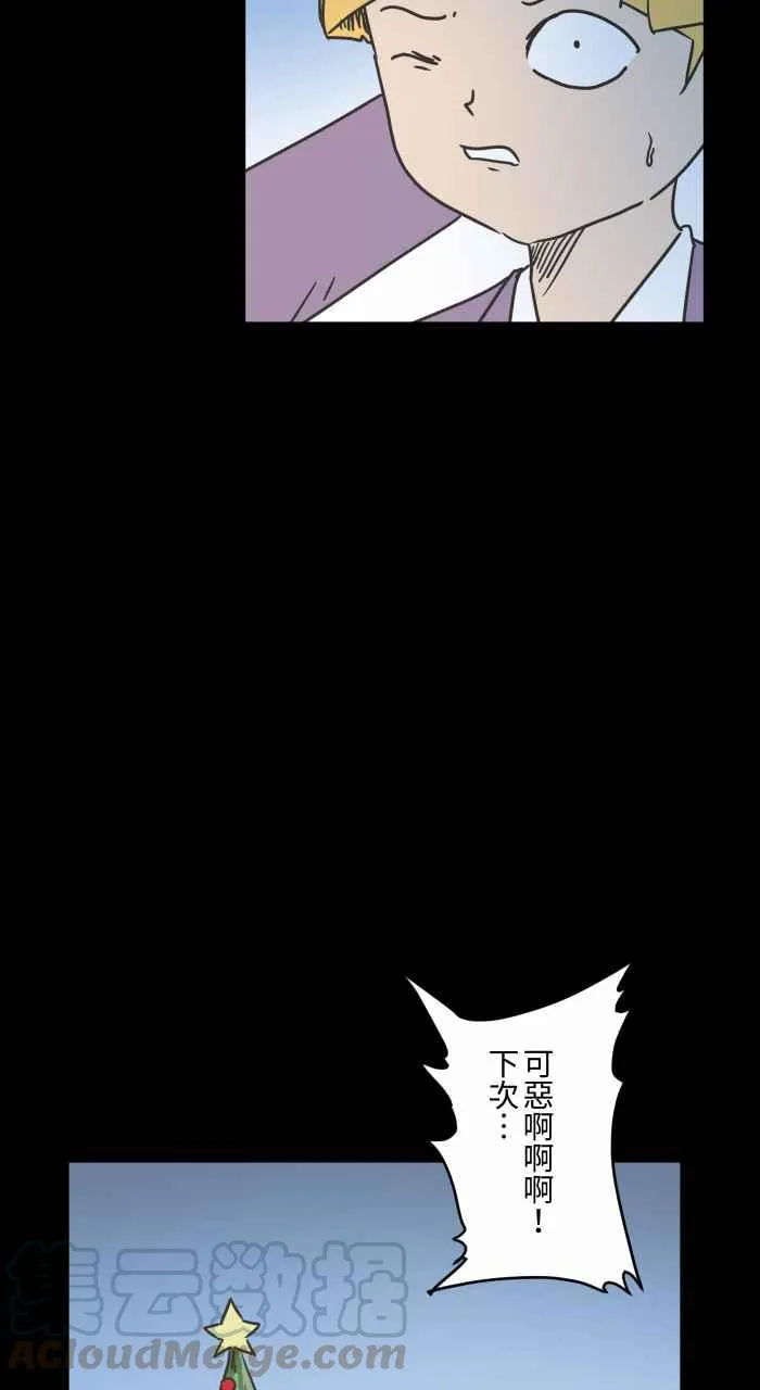 [第619话] 潜入 第16页
