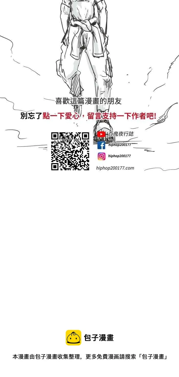 [第619话] 潜入 第20页
