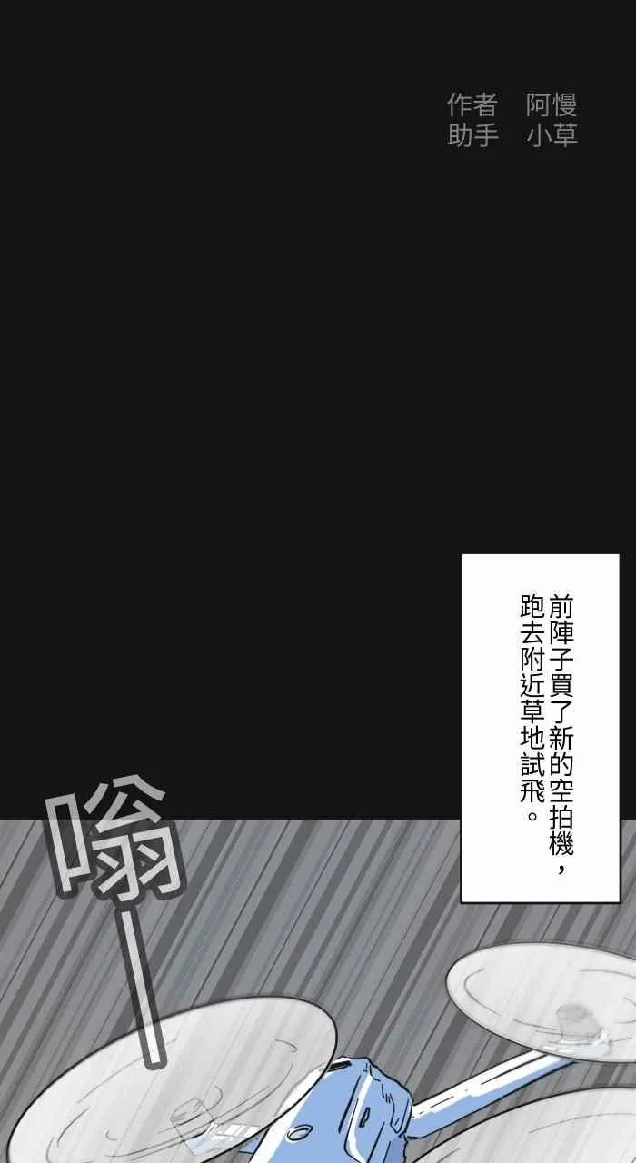 [第622话] 空拍机 第2页