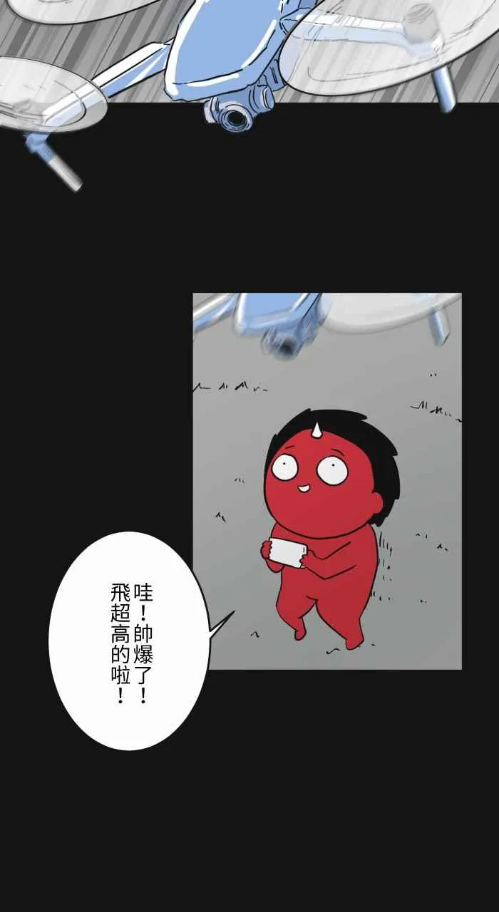 [第622话] 空拍机 第3页