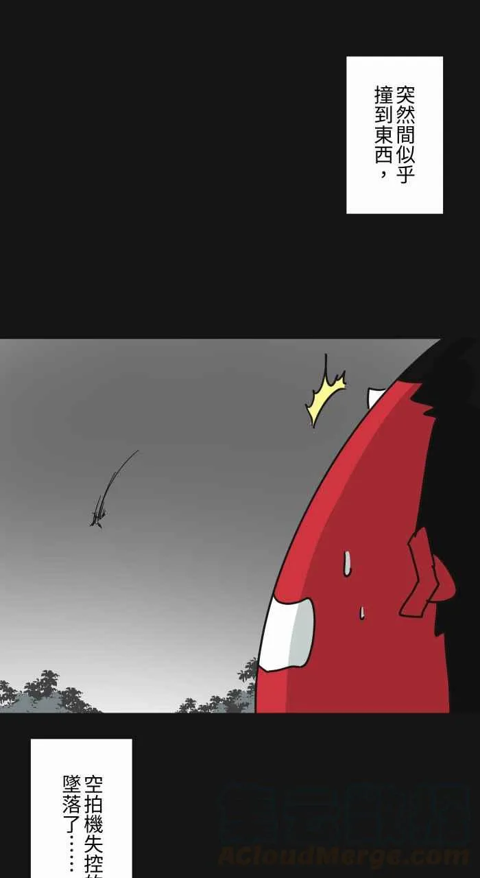 [第622话] 空拍机 第4页