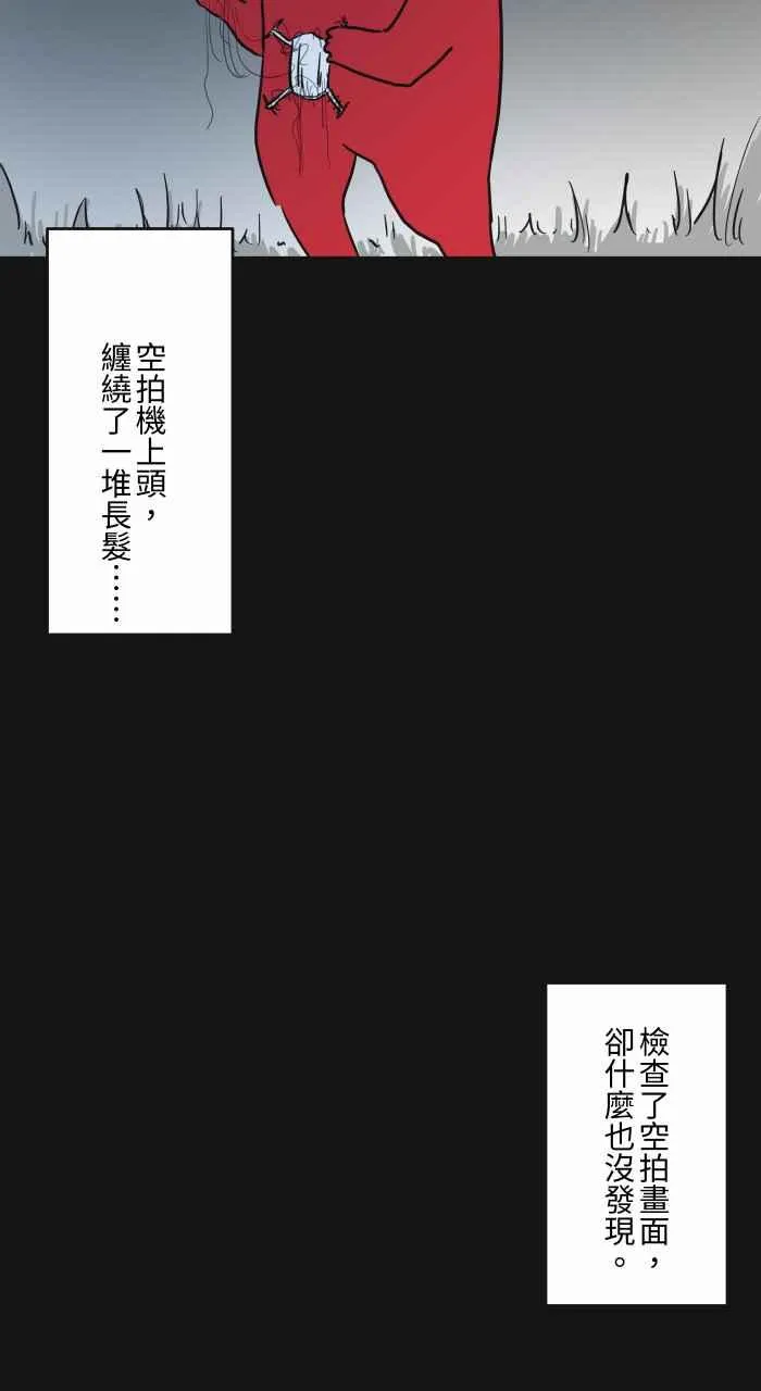 [第622话] 空拍机 第9页